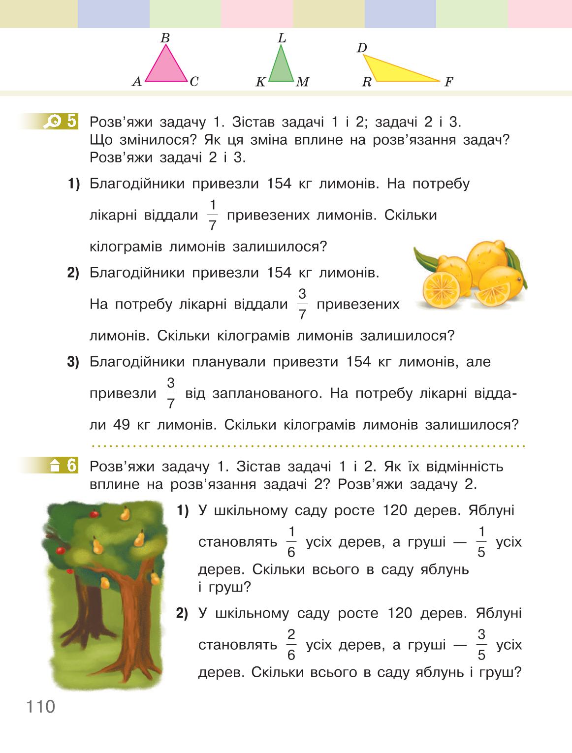 Мініатюра 110