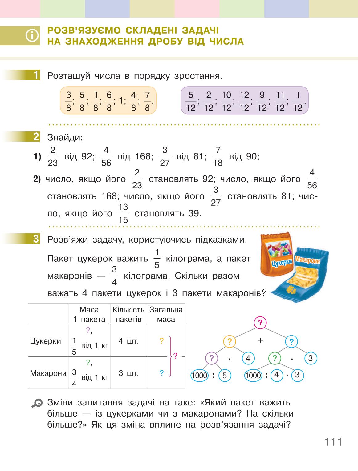 Мініатюра 111