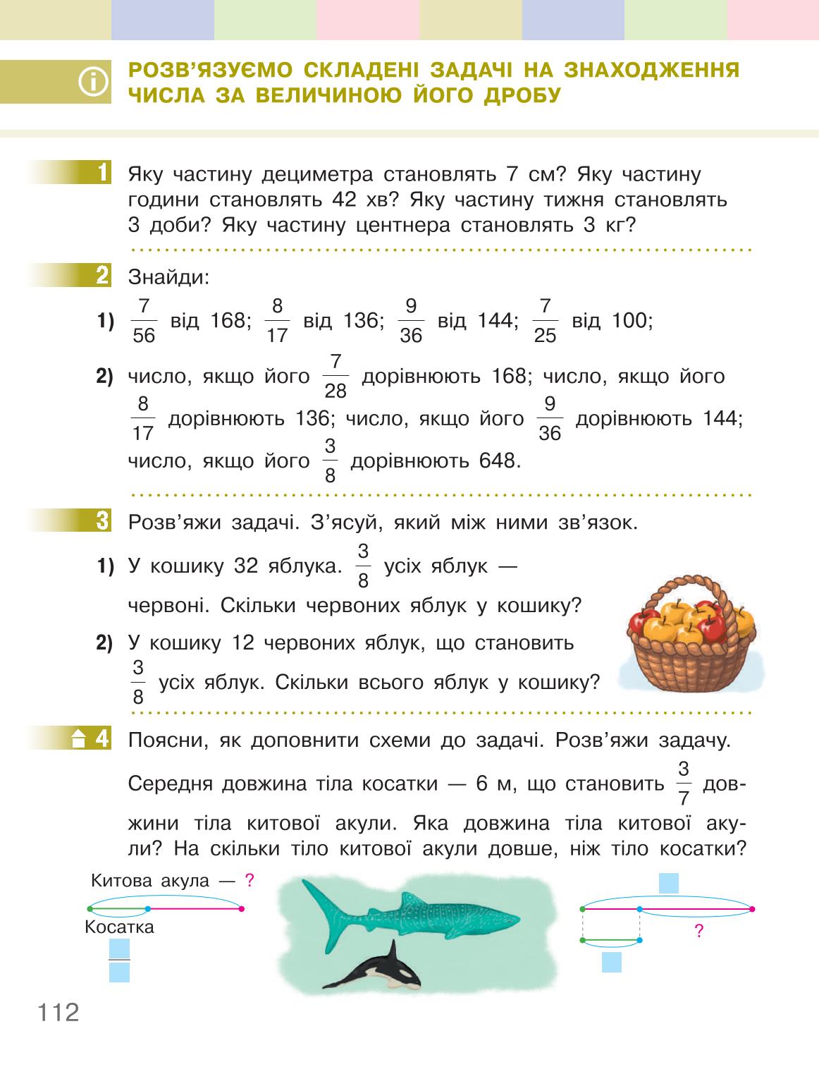 Мініатюра 112