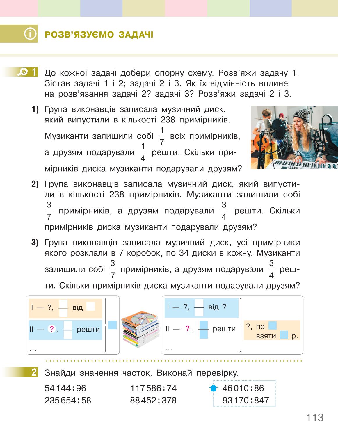 Мініатюра 113