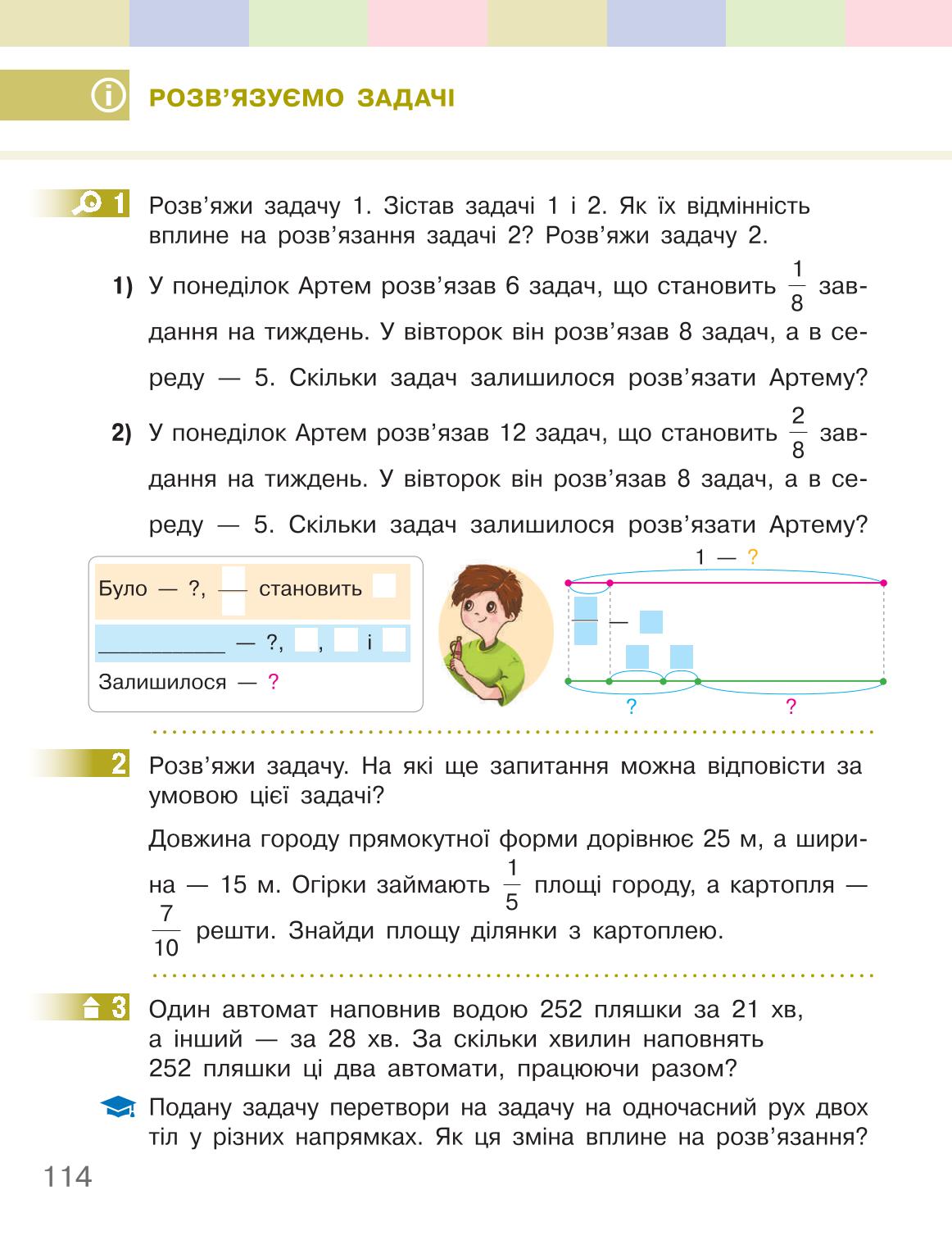 Мініатюра 114