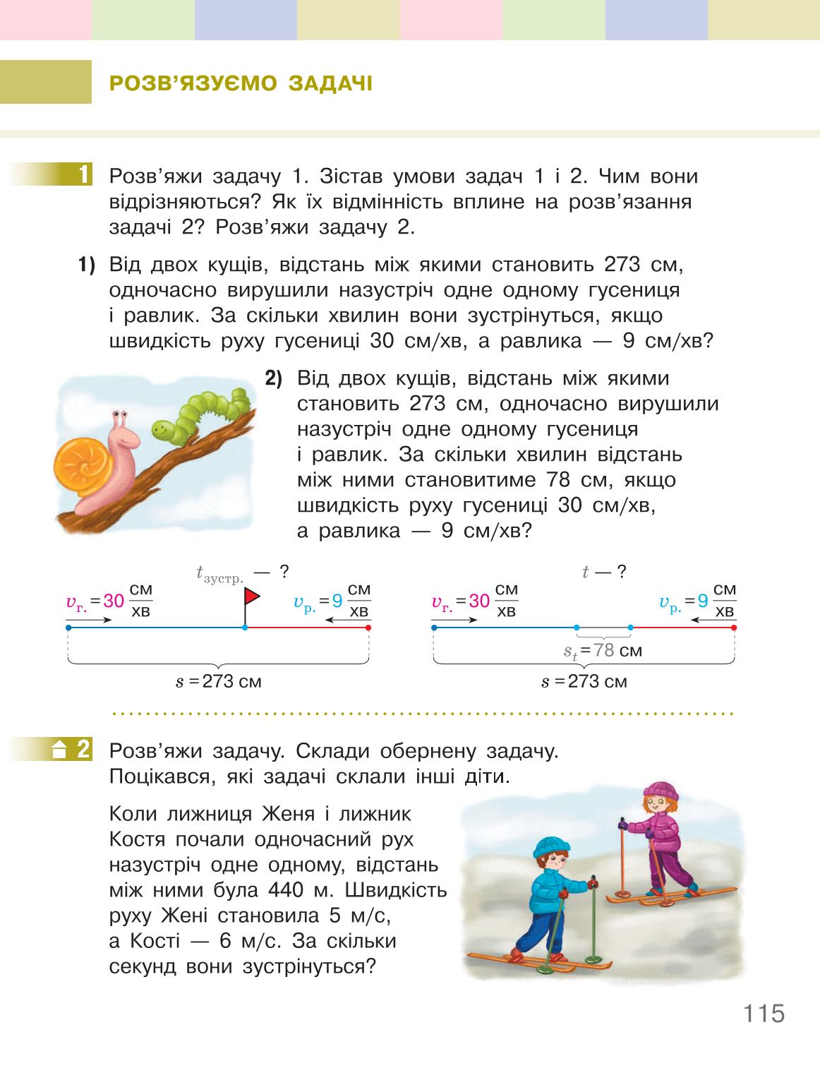 Мініатюра 115