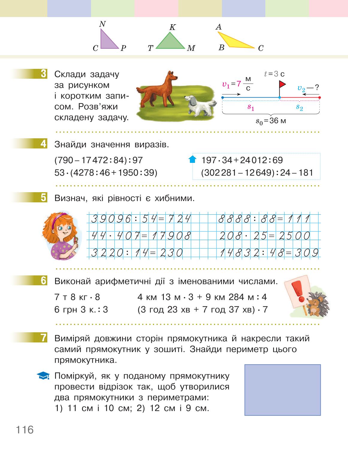 Мініатюра 116