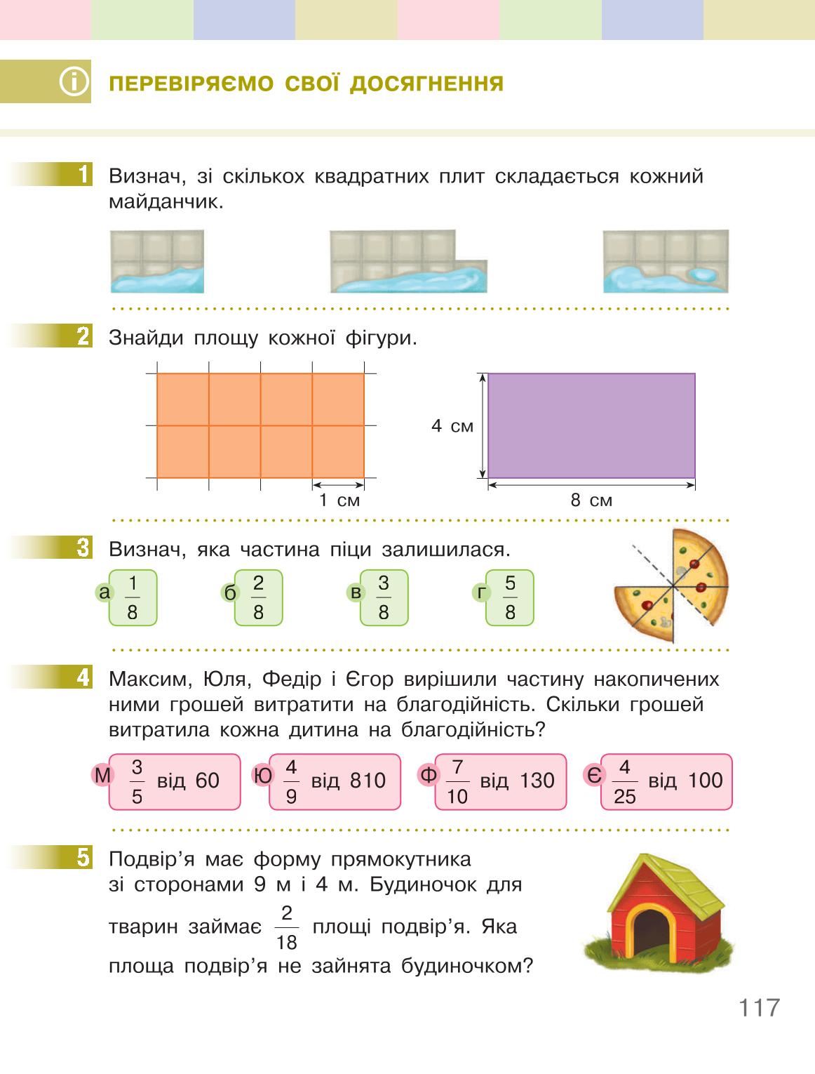Мініатюра 117