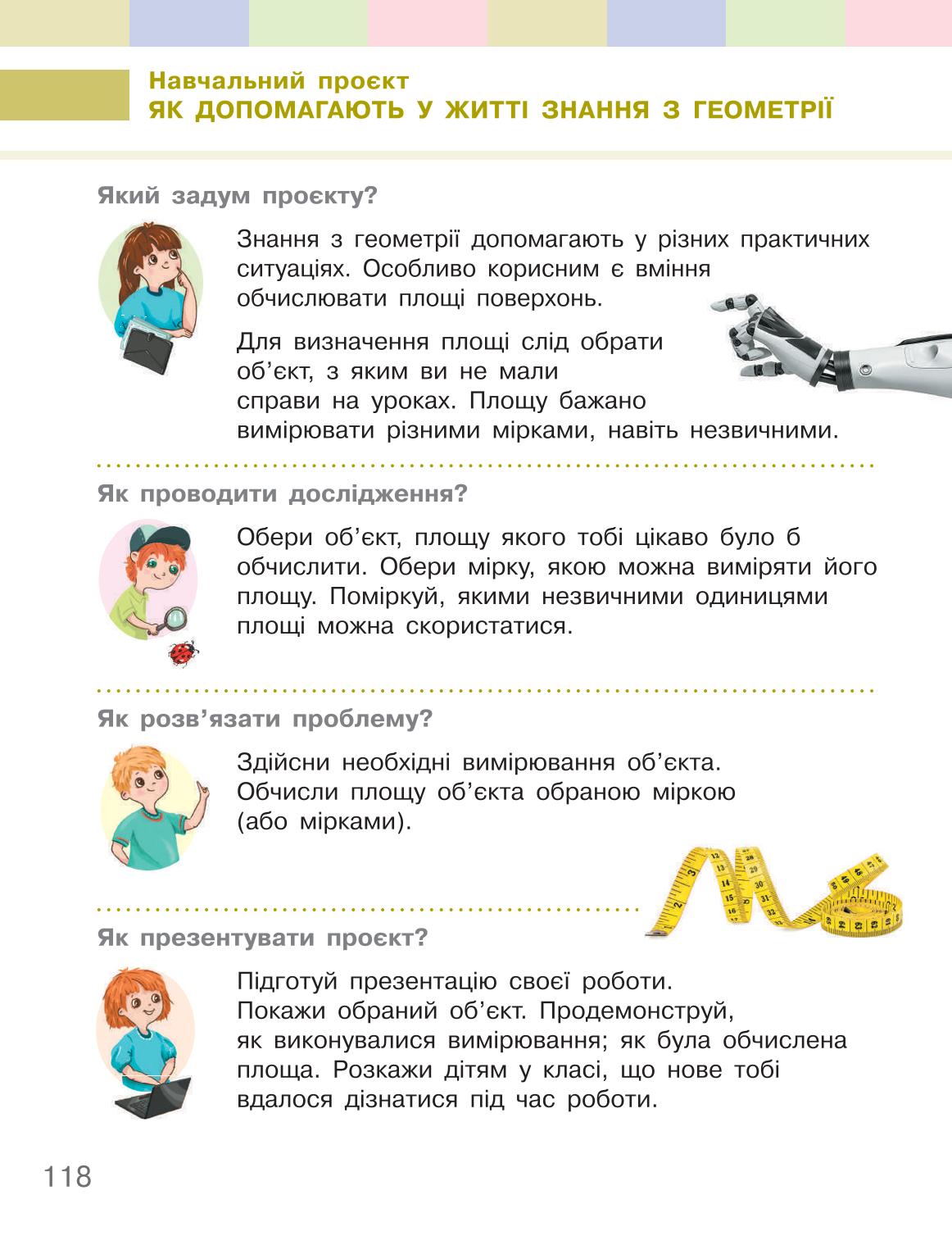 Мініатюра 118