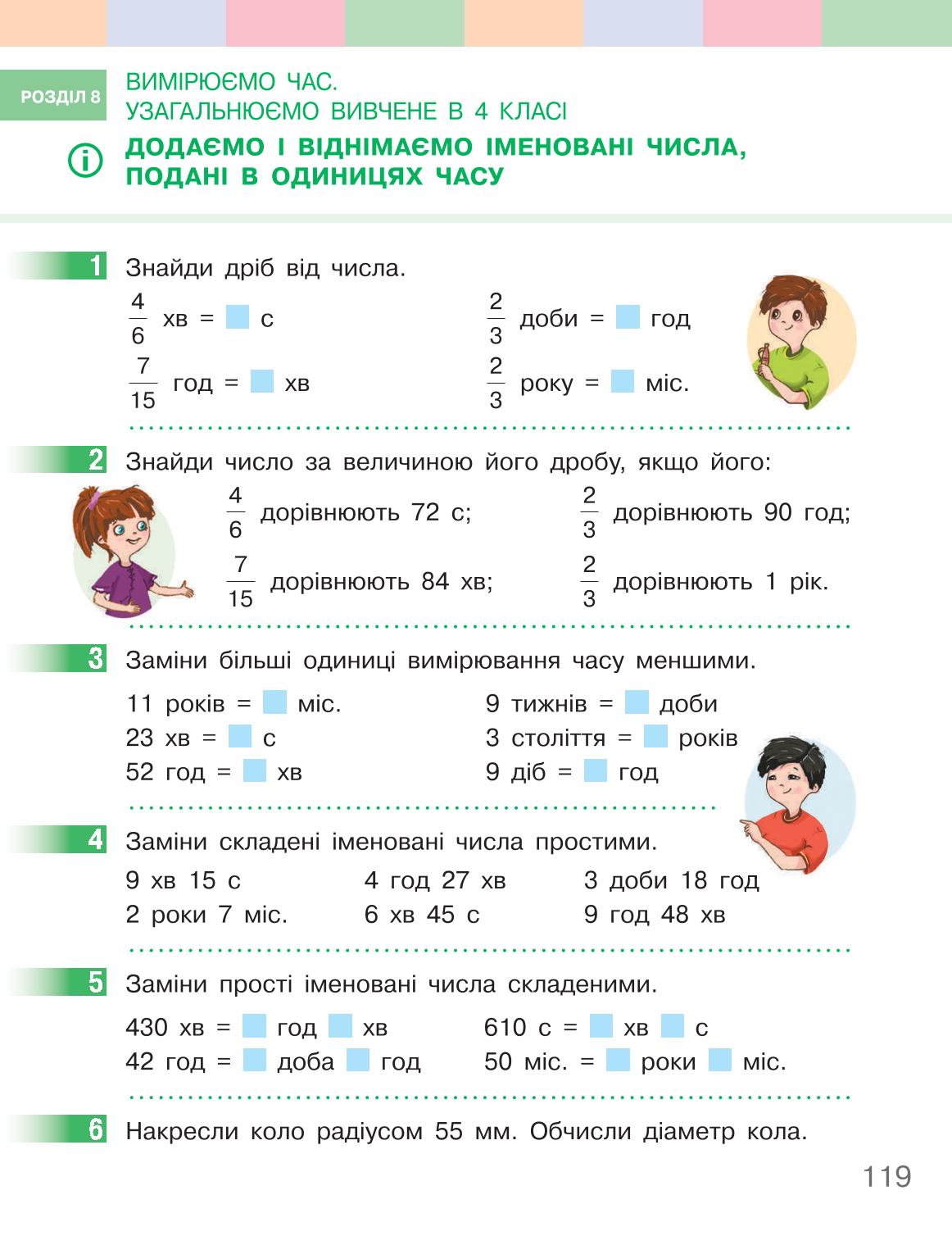 Мініатюра 119