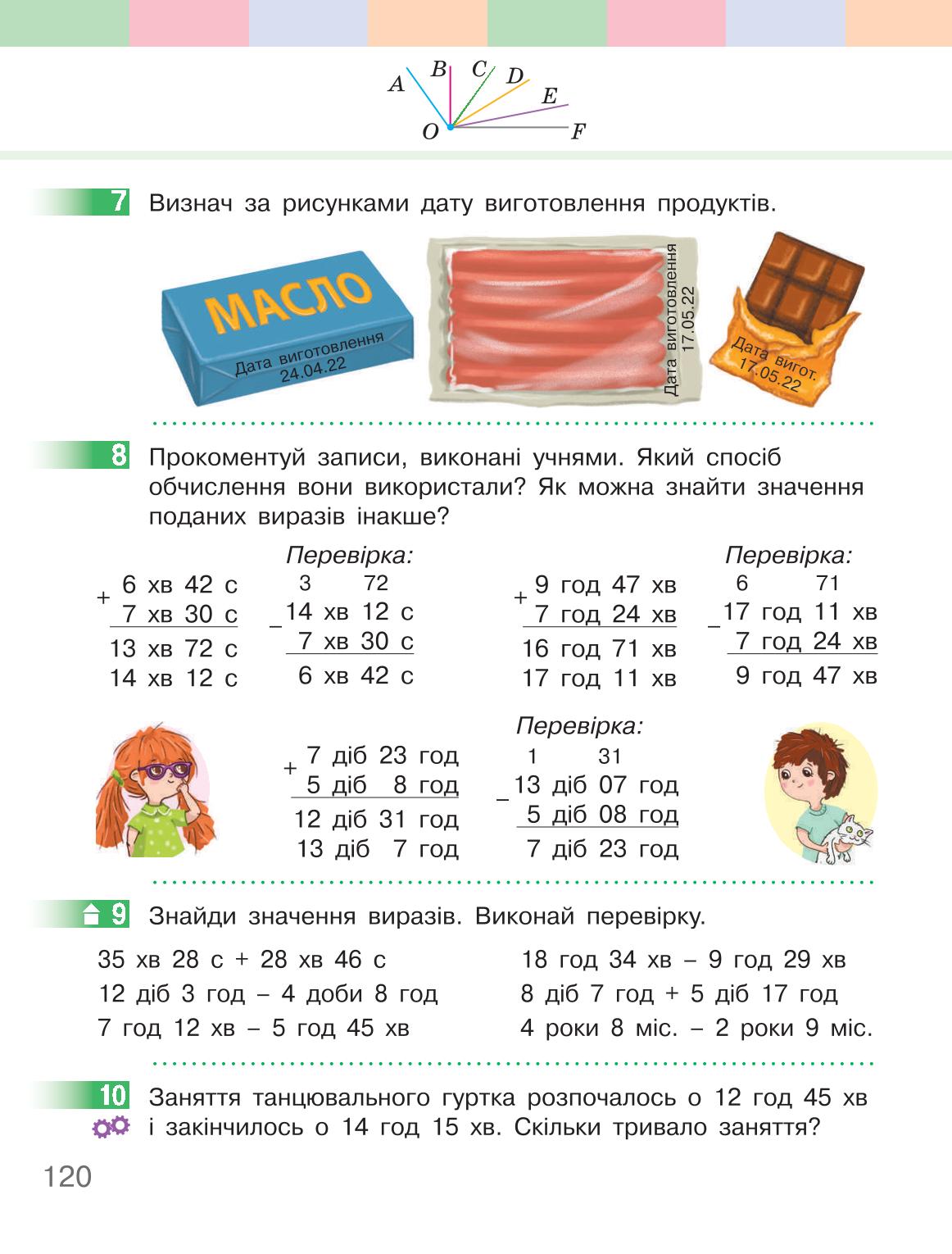 Мініатюра 120