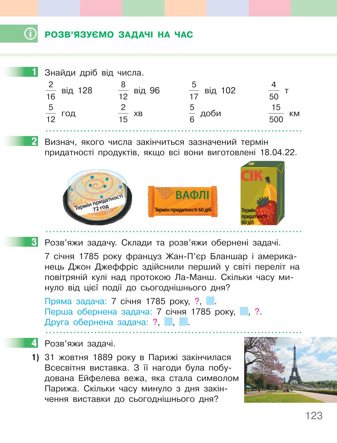 Мініатюра 123