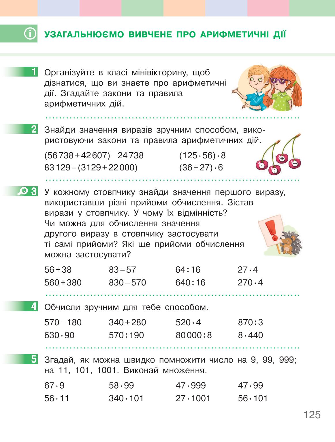 Мініатюра 125