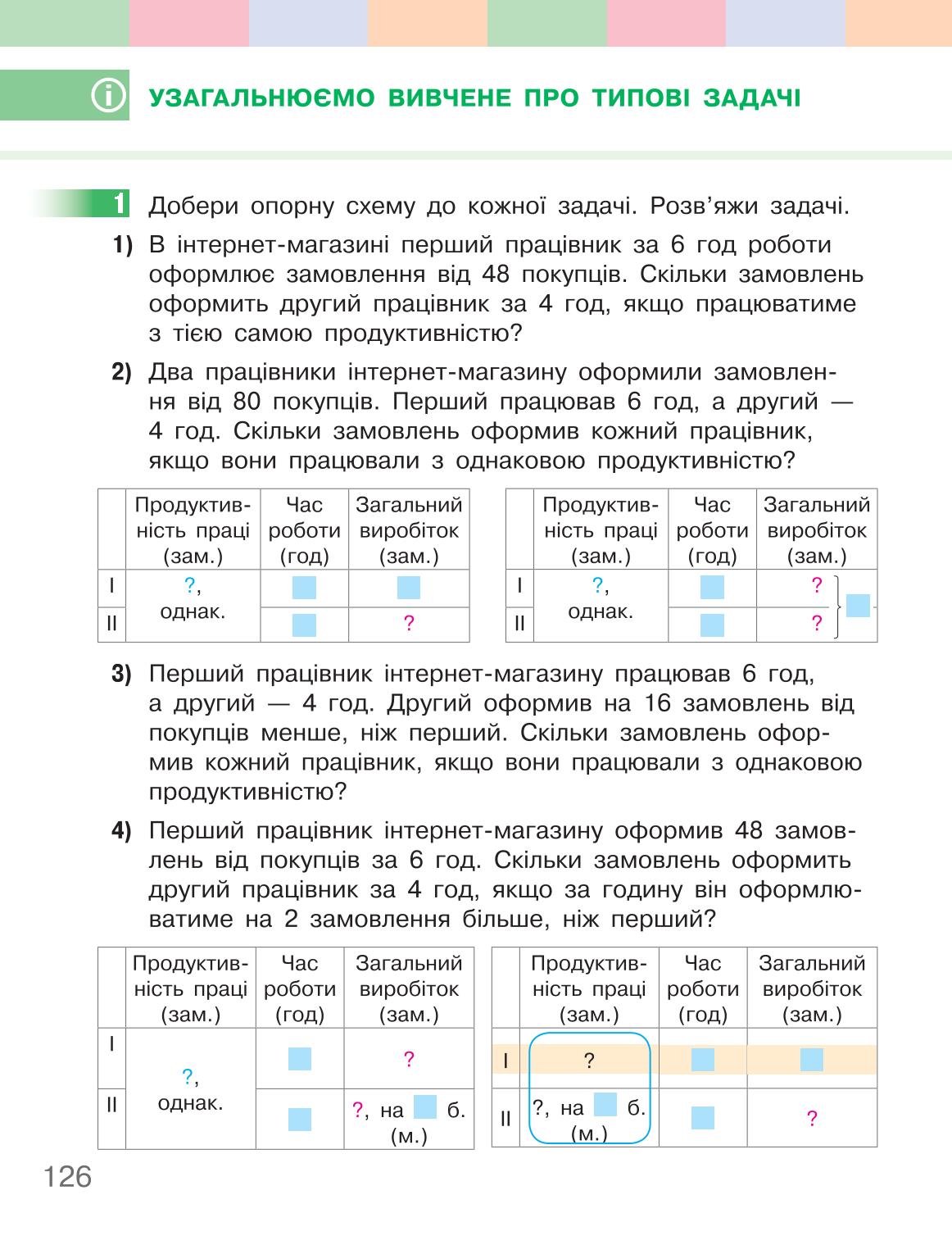 Мініатюра 126