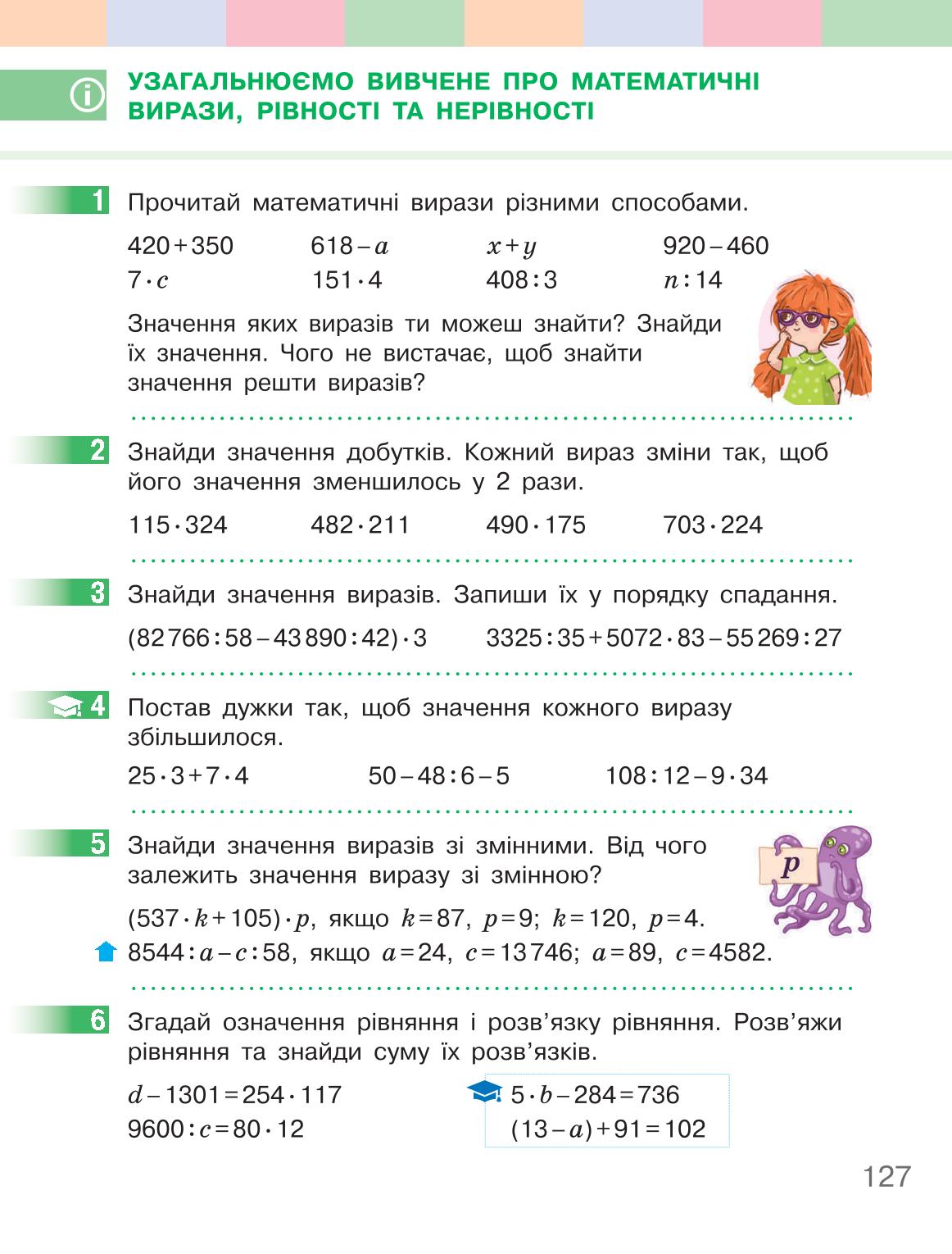 Мініатюра 127