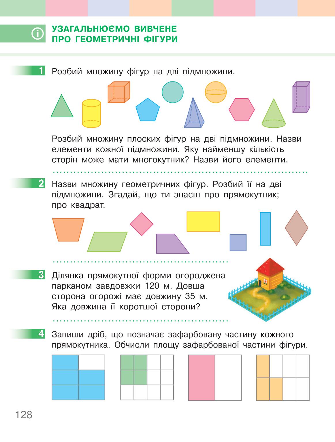 Мініатюра 128