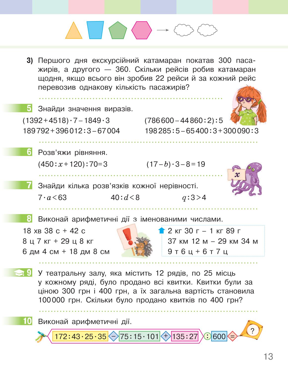 Мініатюра 13