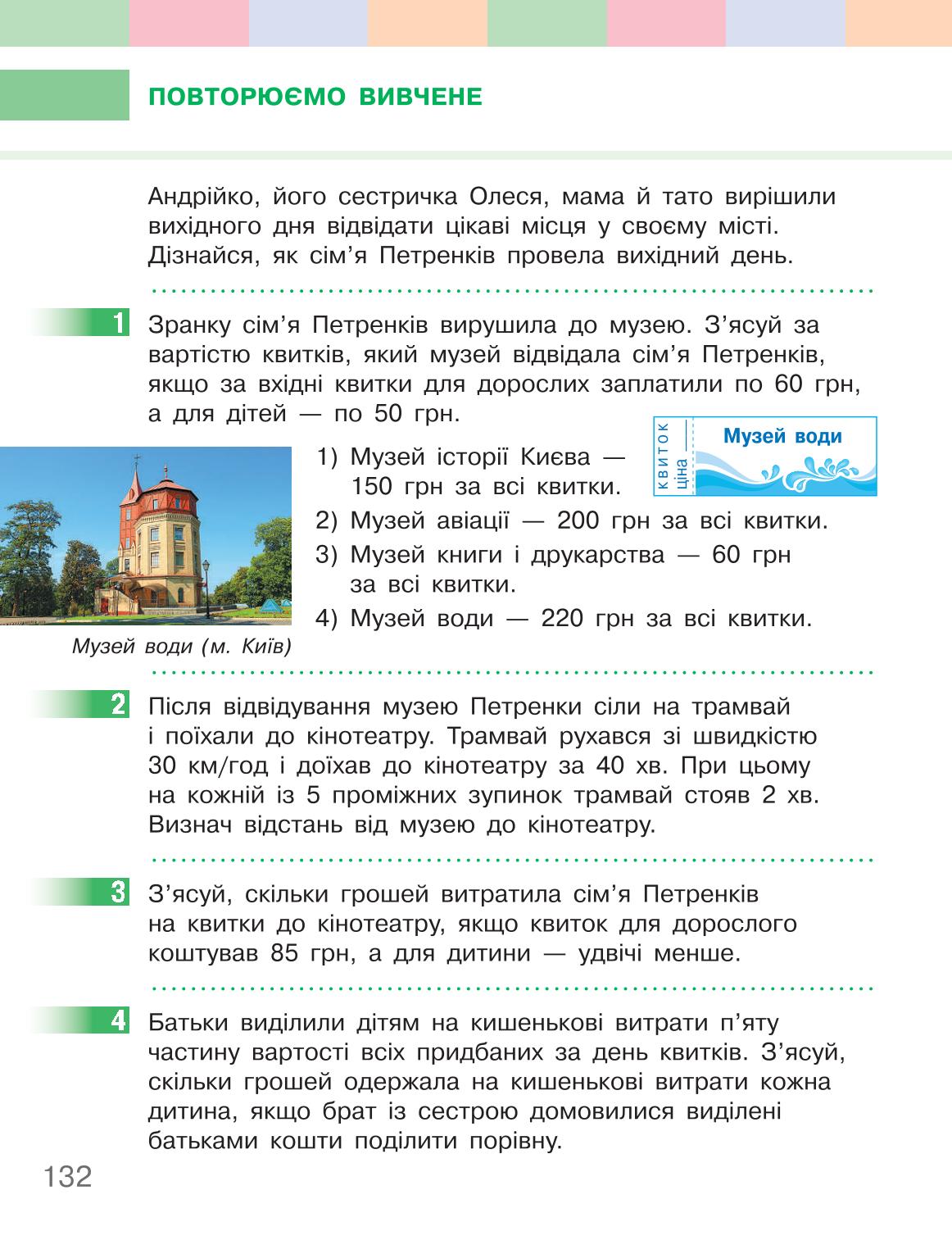 Мініатюра 132