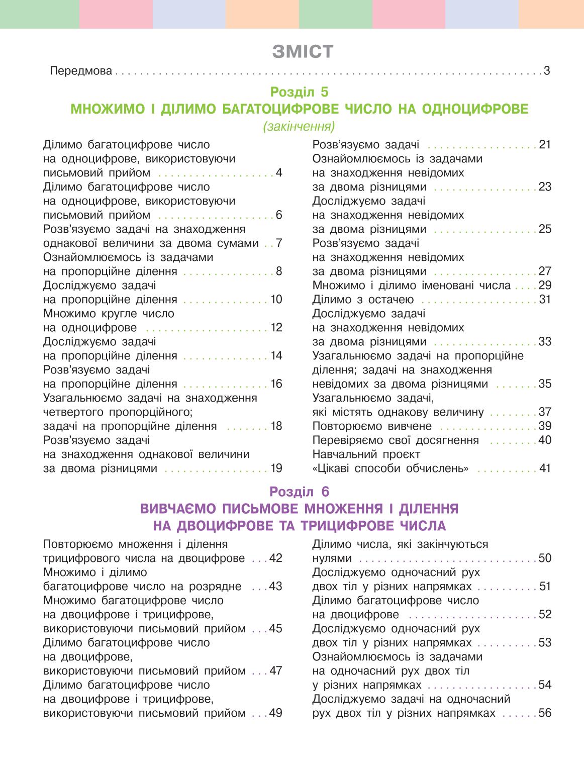 Мініатюра 134