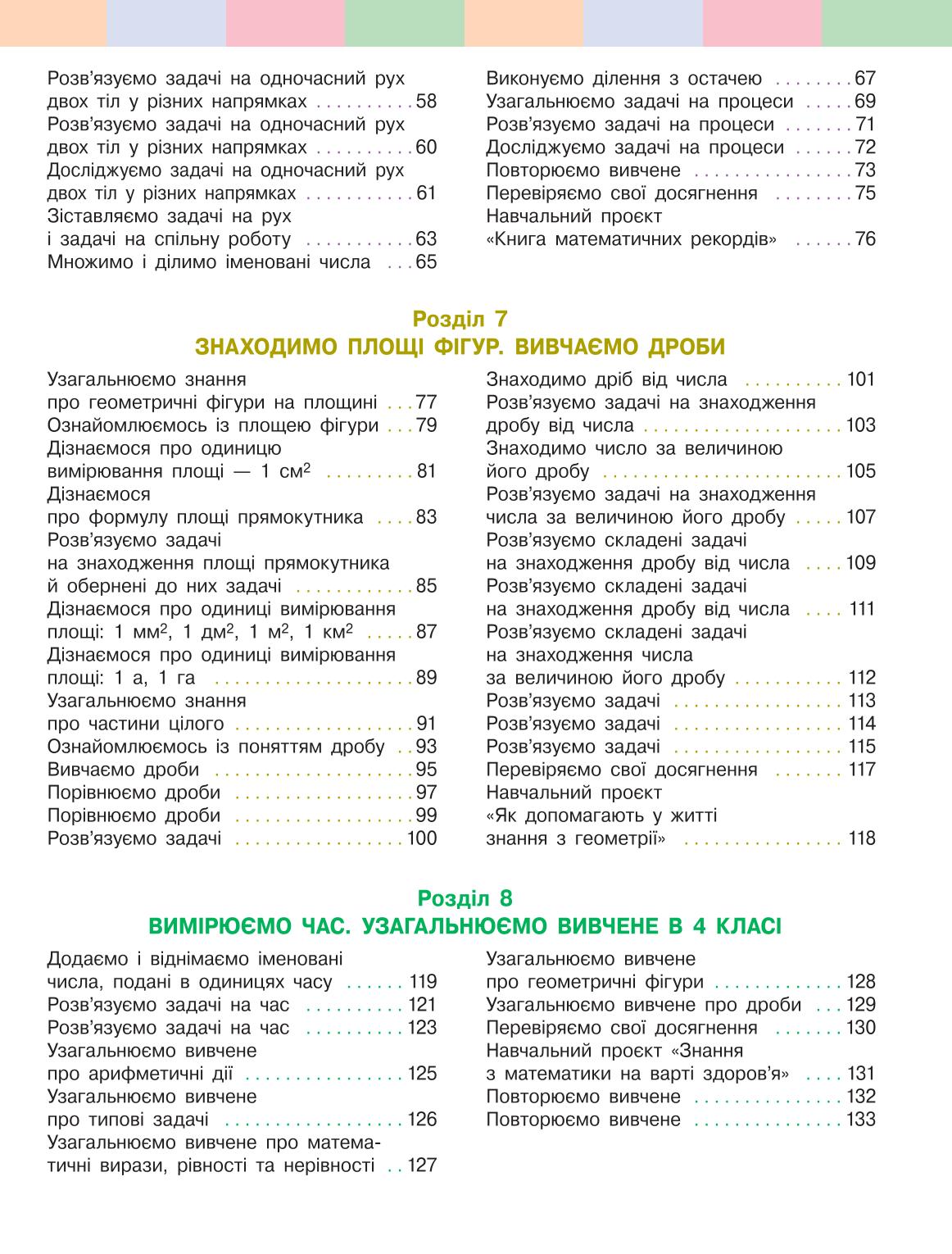 Мініатюра 135