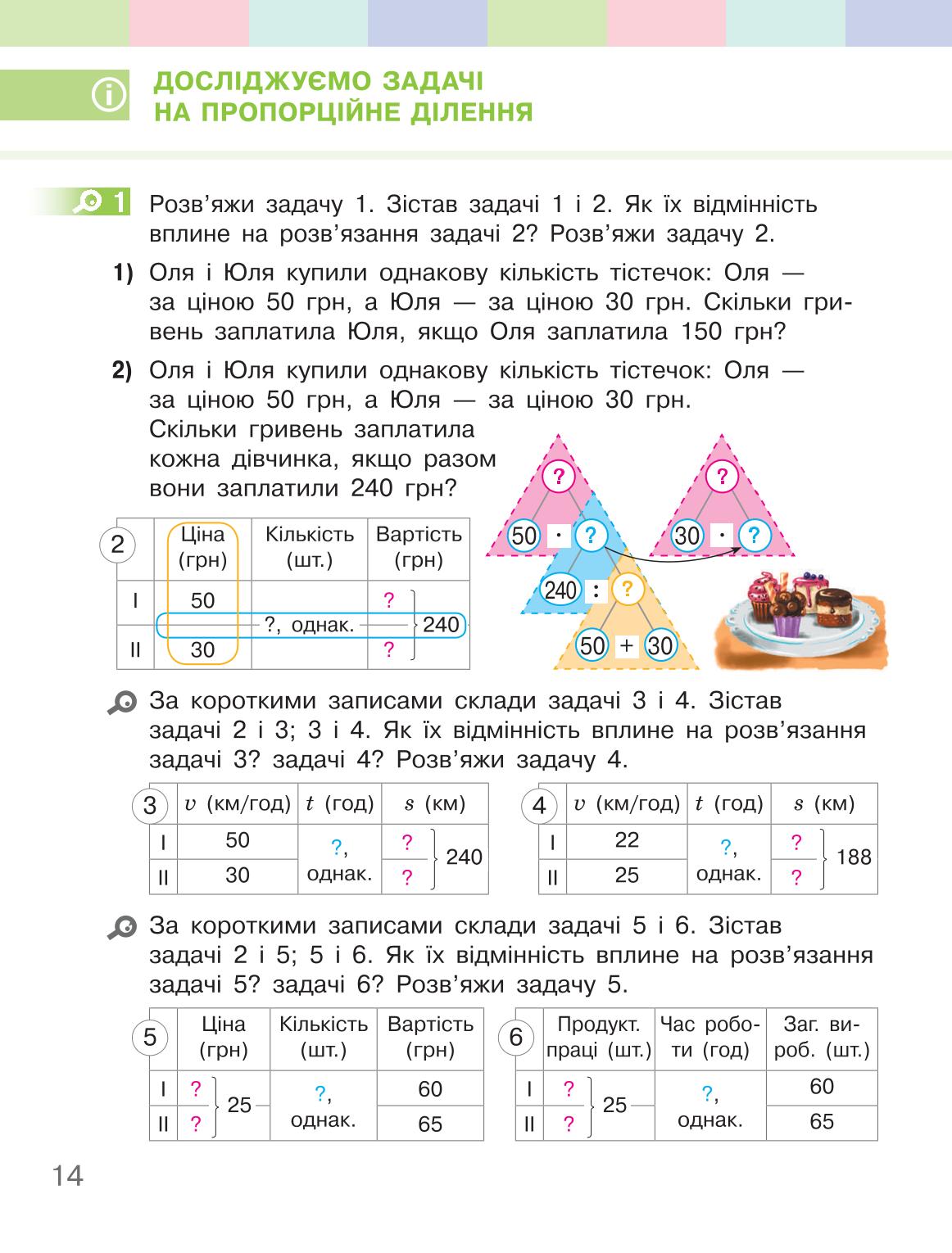 Мініатюра 14