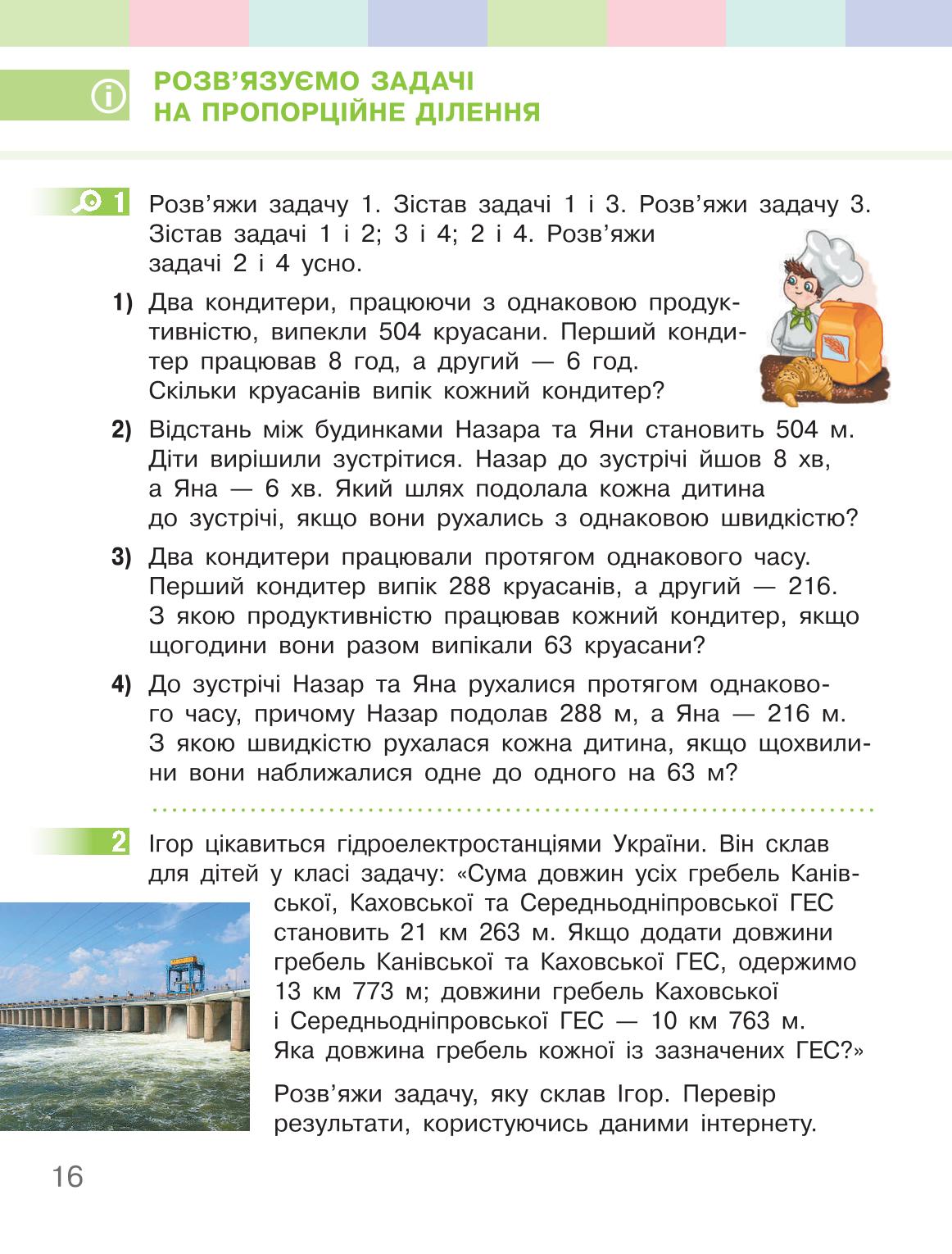 Мініатюра 16