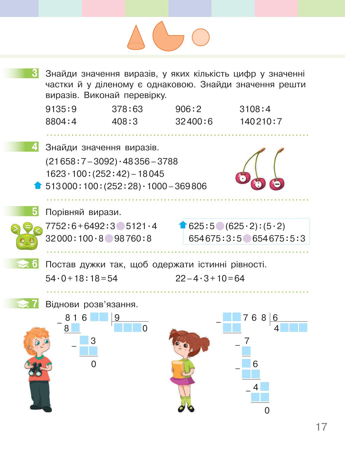 Мініатюра 17