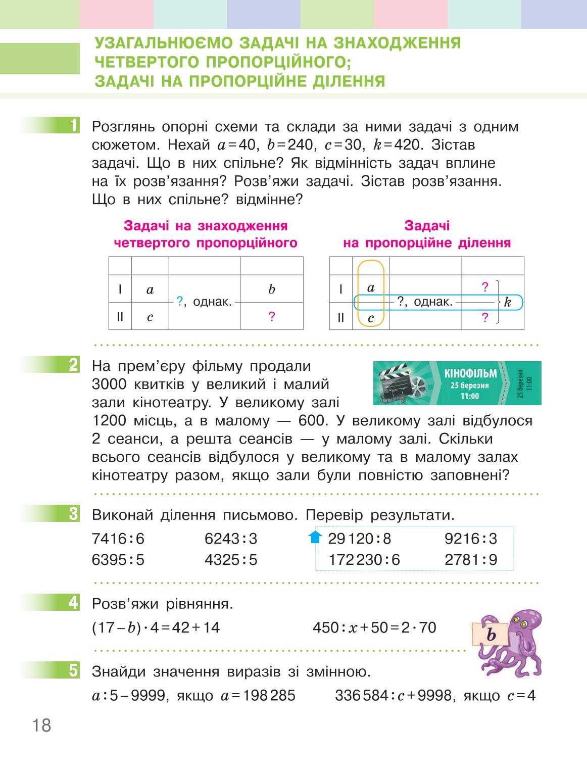 Мініатюра 18