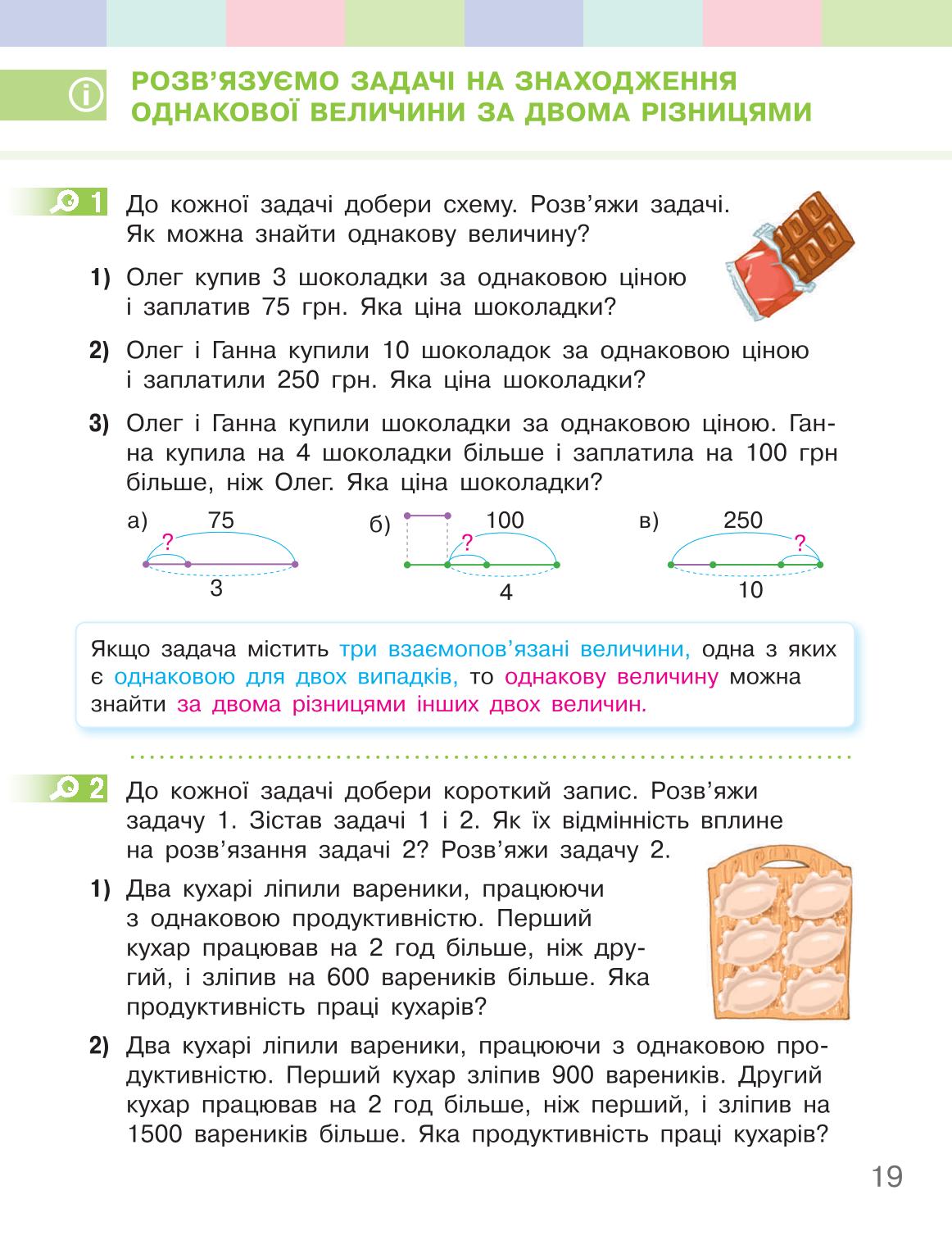 Мініатюра 19