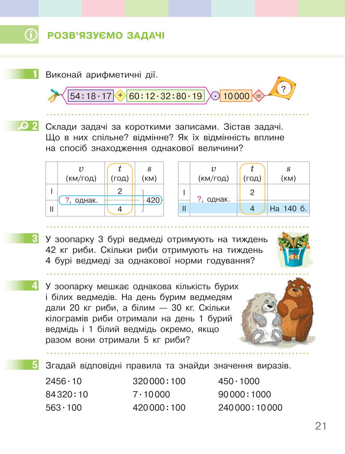 Мініатюра 21