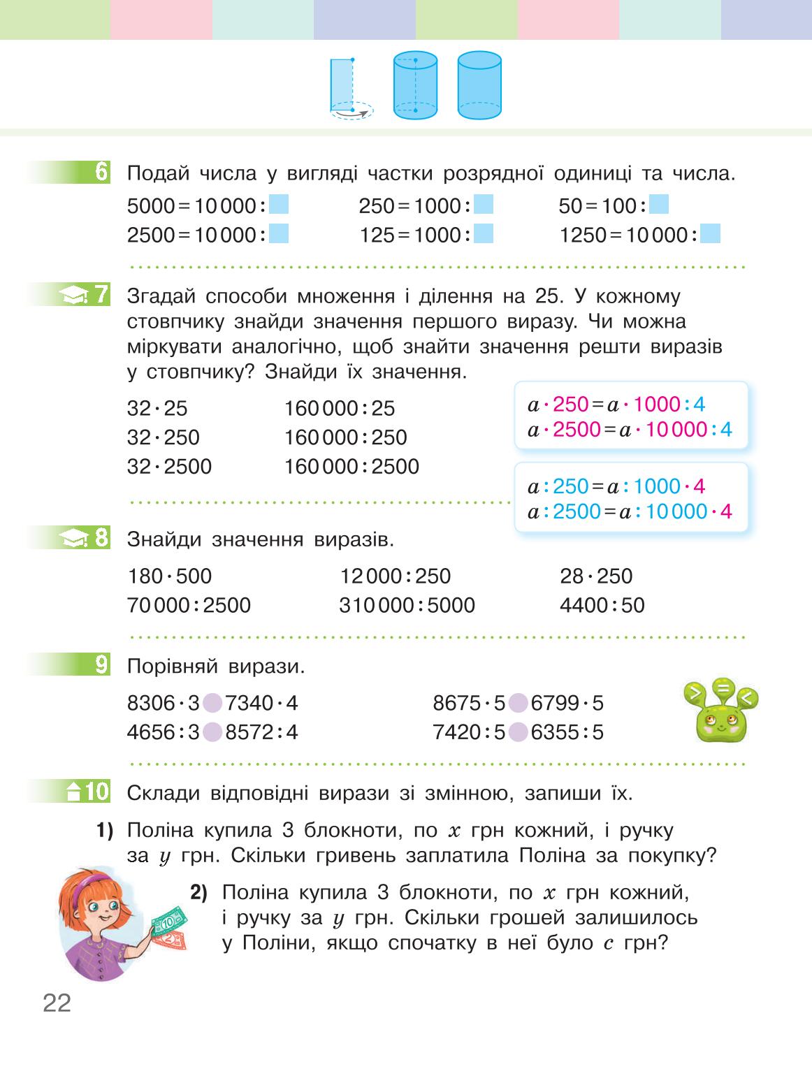 Мініатюра 22