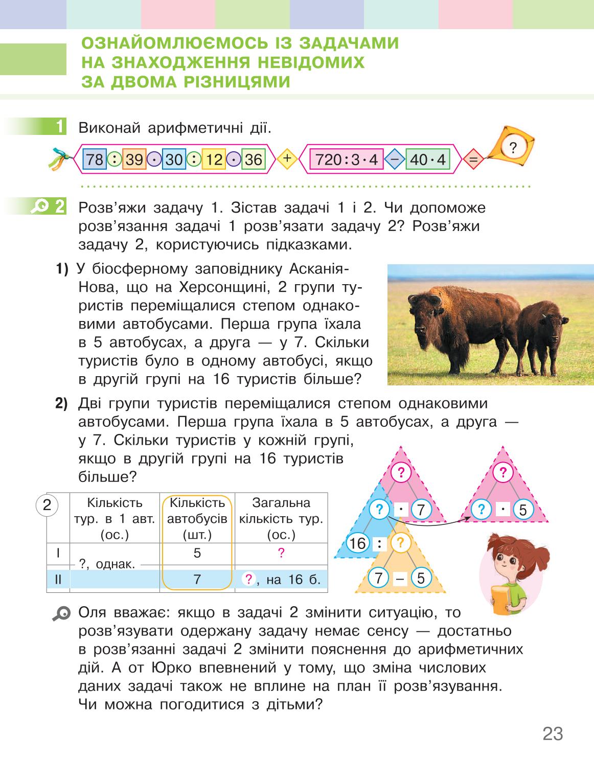 Мініатюра 23