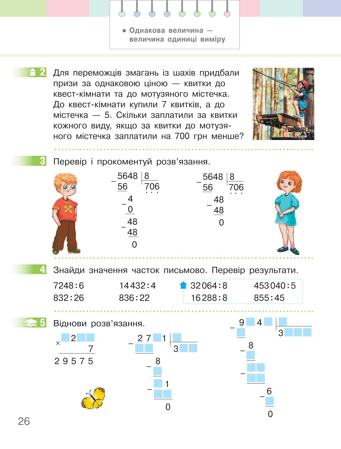 Мініатюра 26