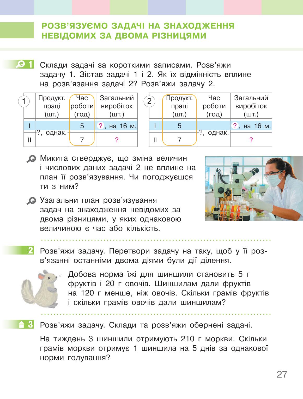 Мініатюра 27