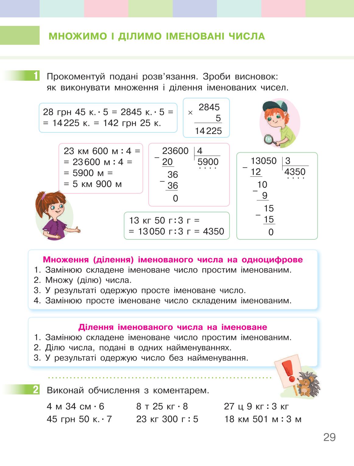 Мініатюра 29