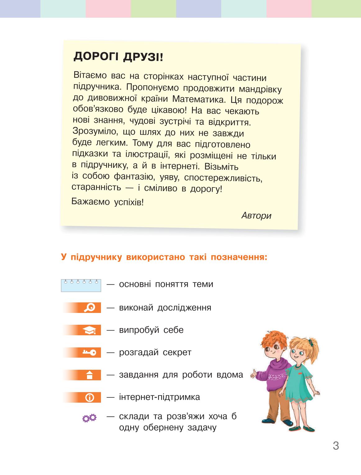 Мініатюра 3