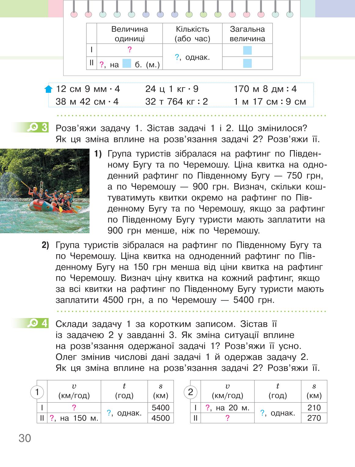 Мініатюра 30