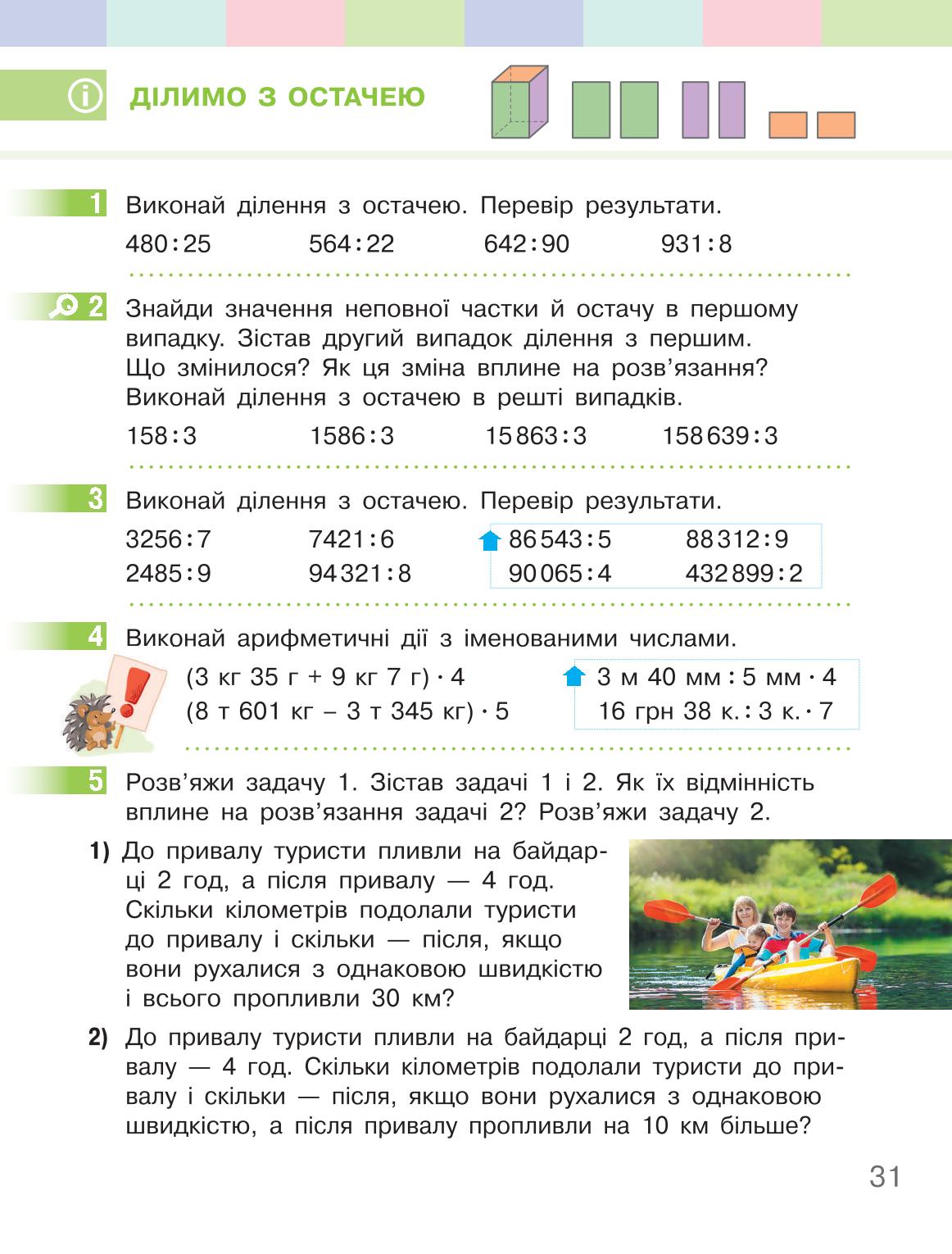 Мініатюра 31