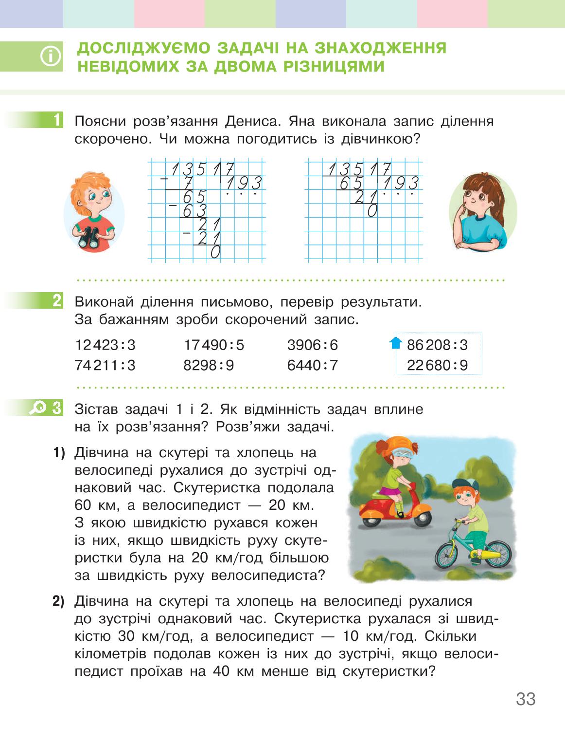 Мініатюра 33