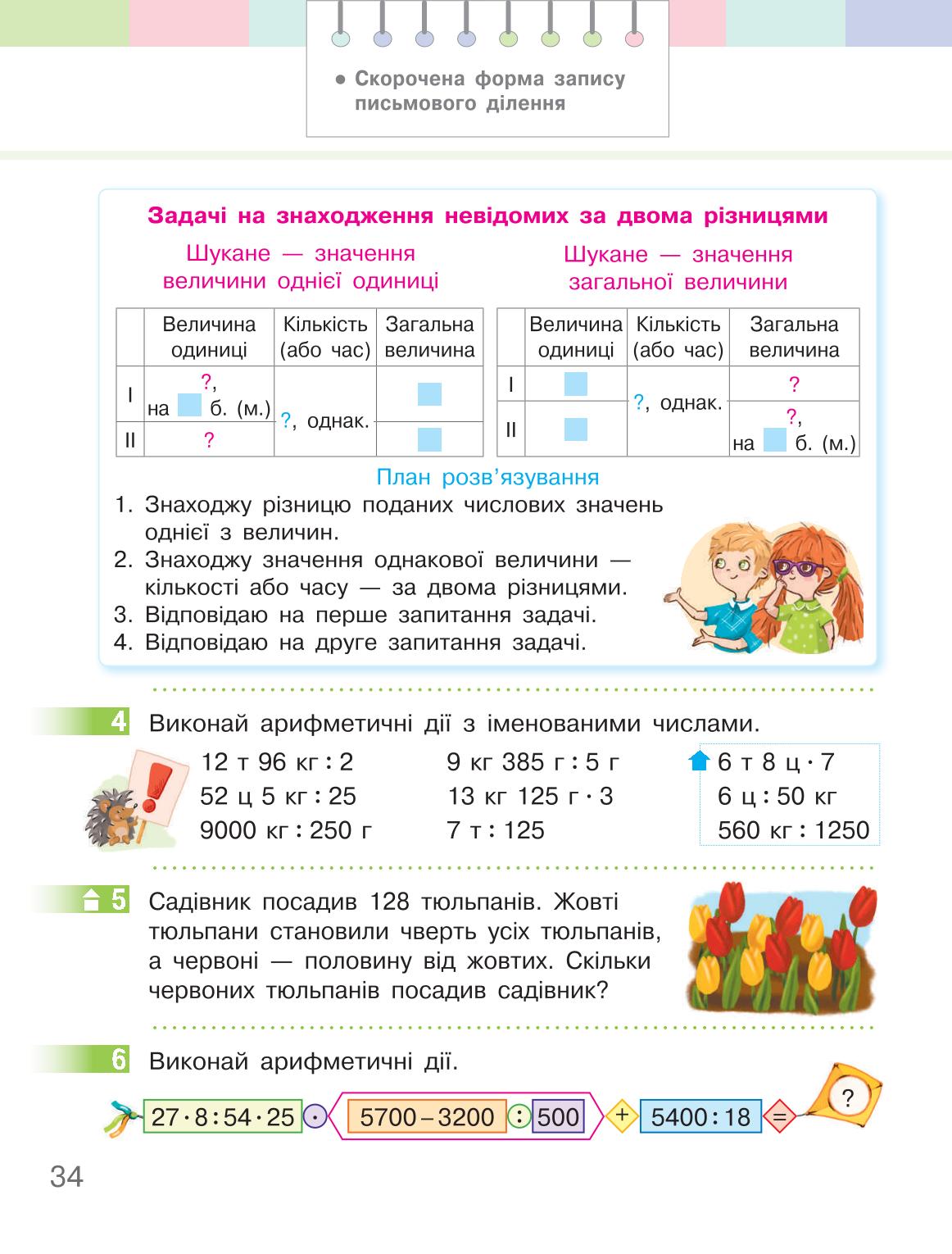Мініатюра 34