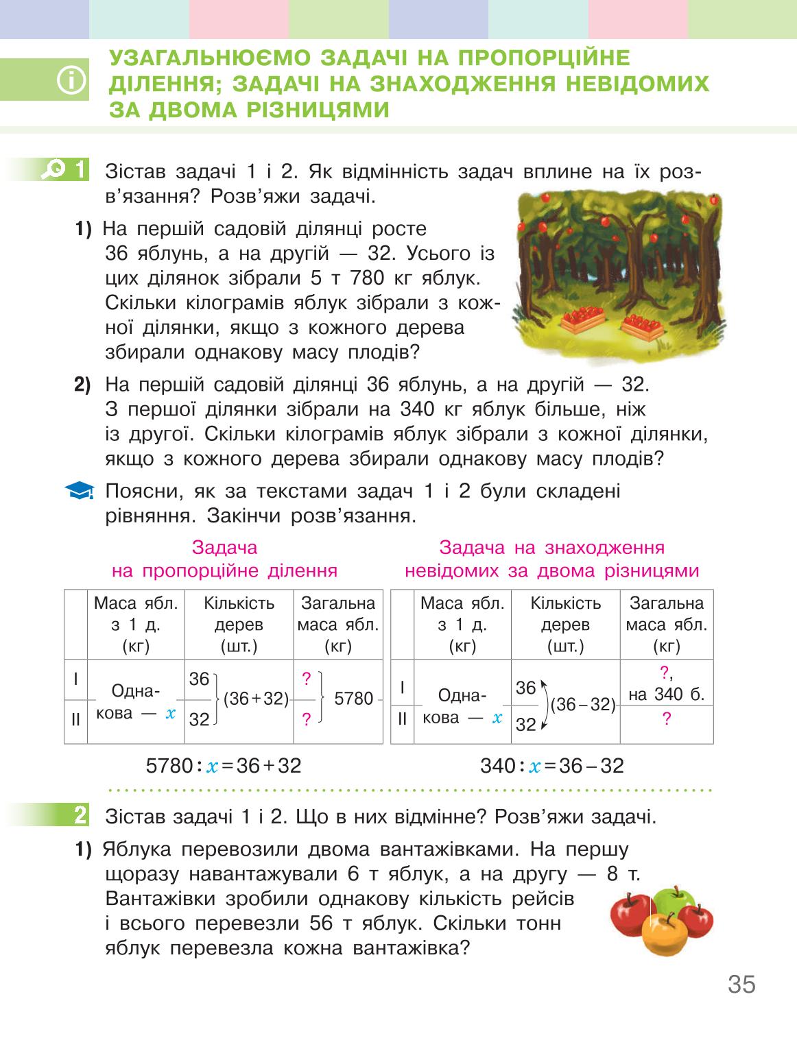 Мініатюра 35