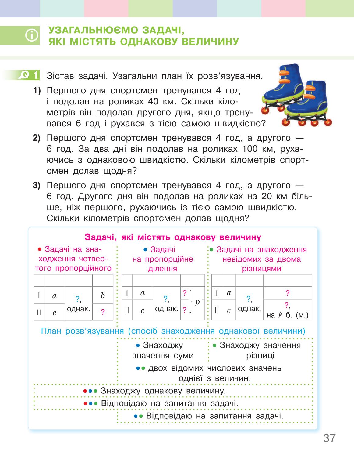 Мініатюра 37
