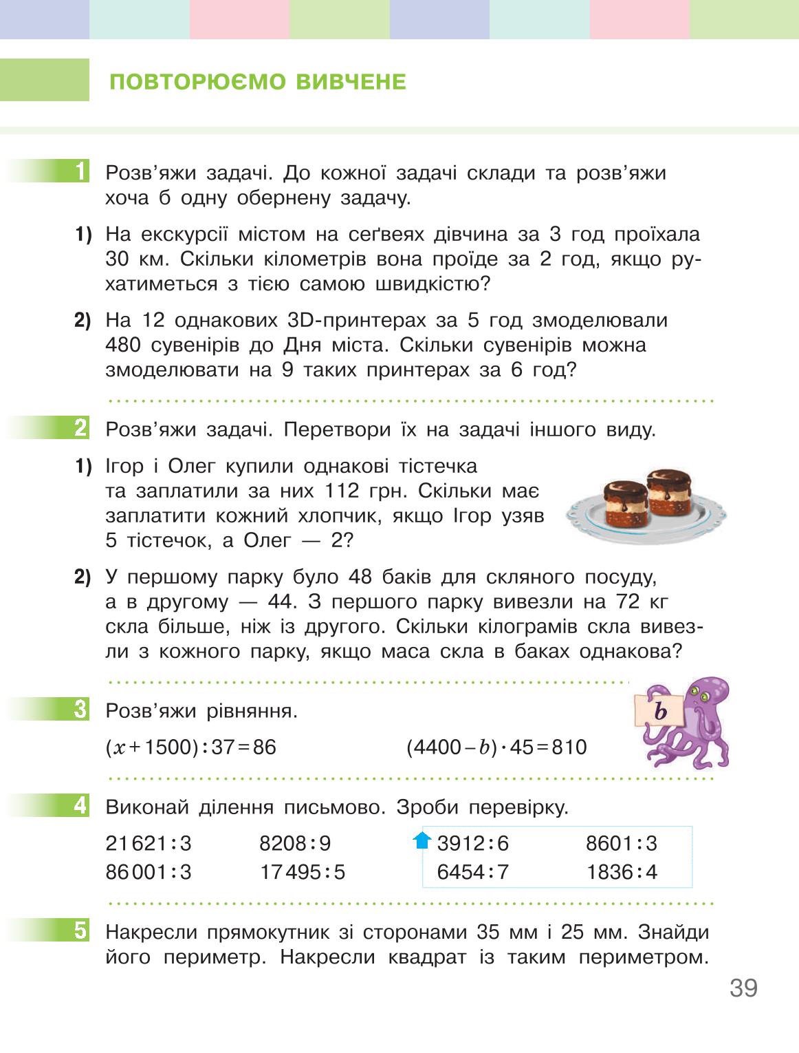 Мініатюра 39