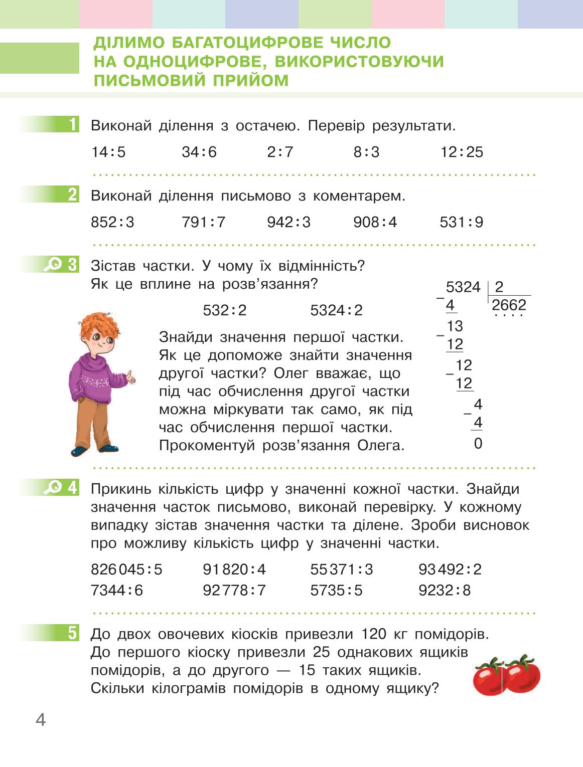 Мініатюра 4