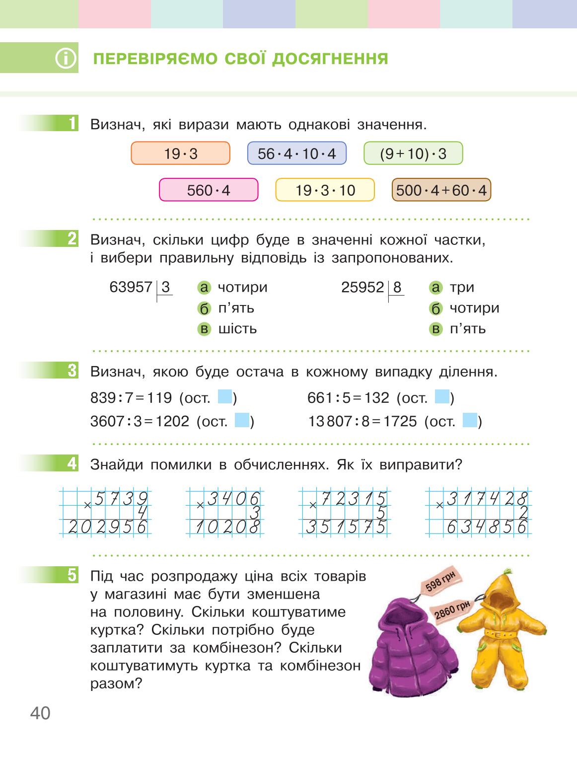 Мініатюра 40