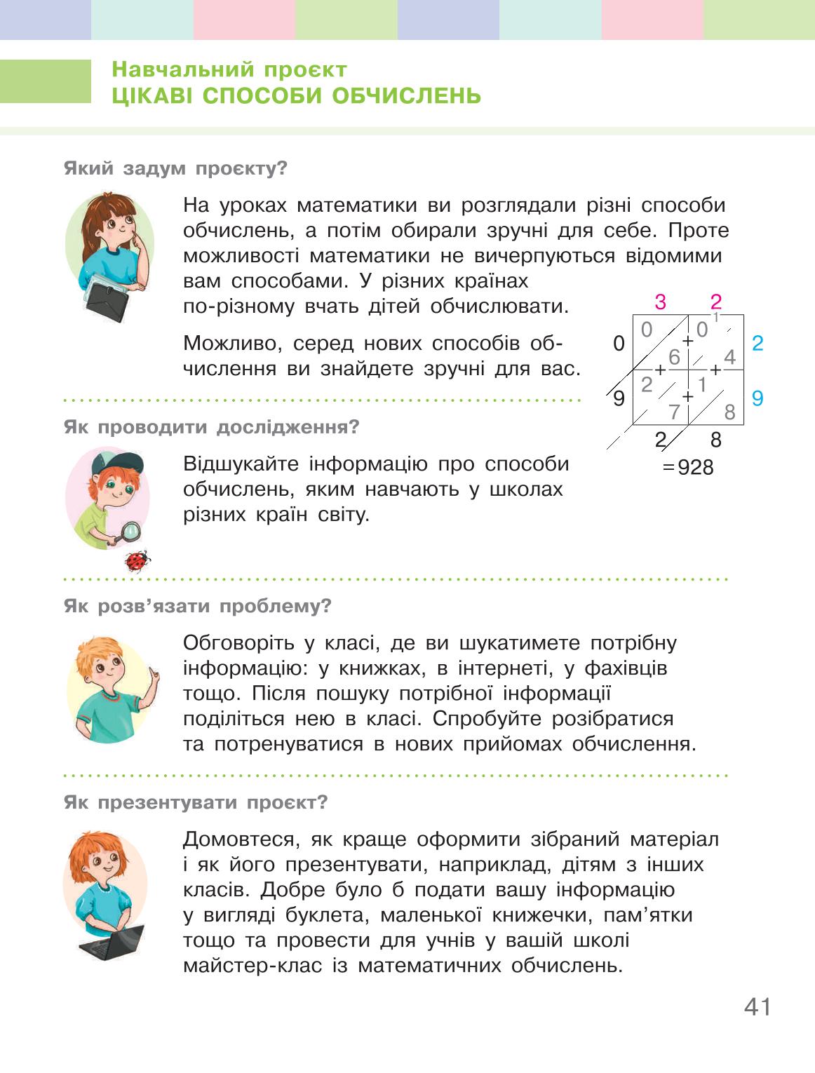 Мініатюра 41