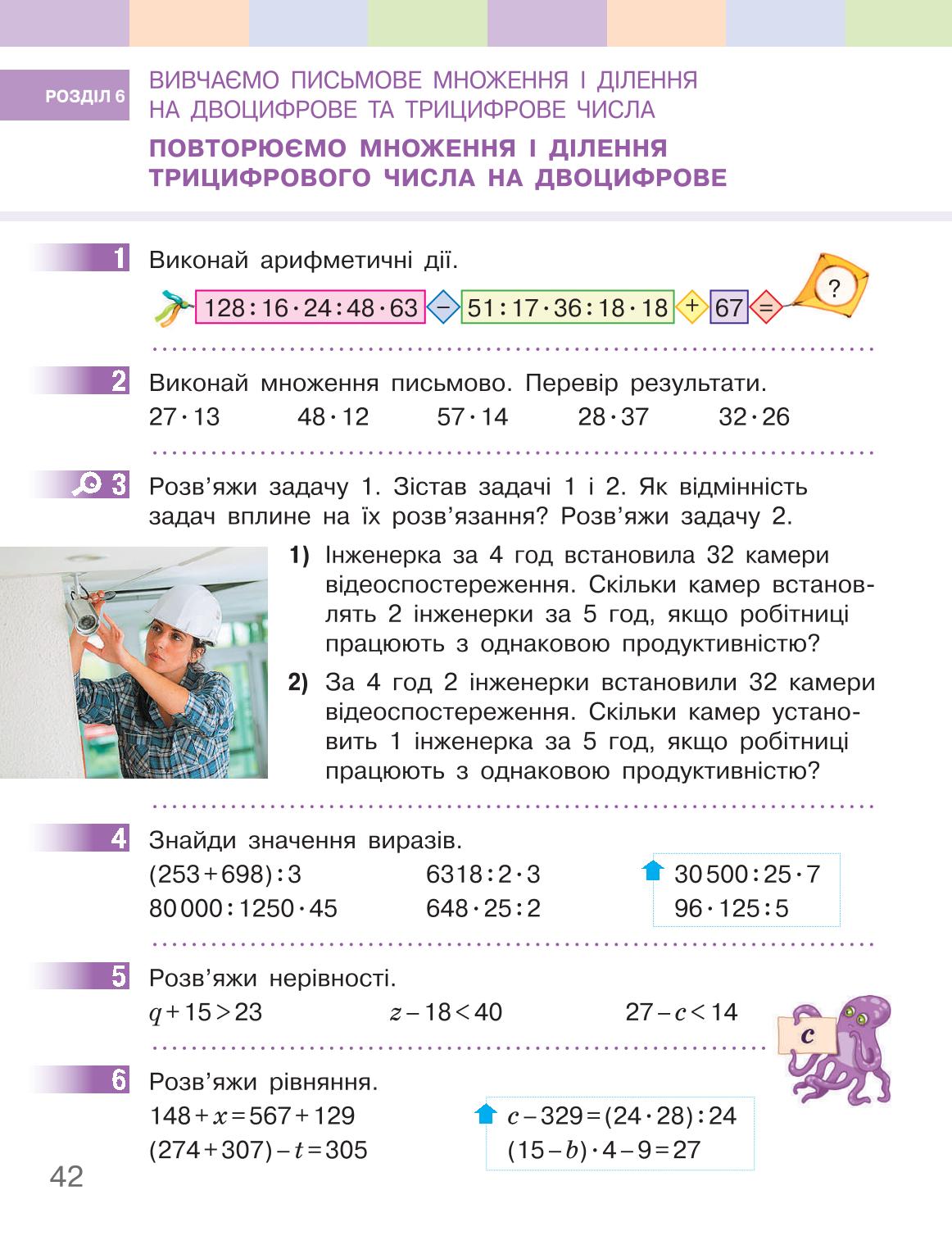 Мініатюра 42