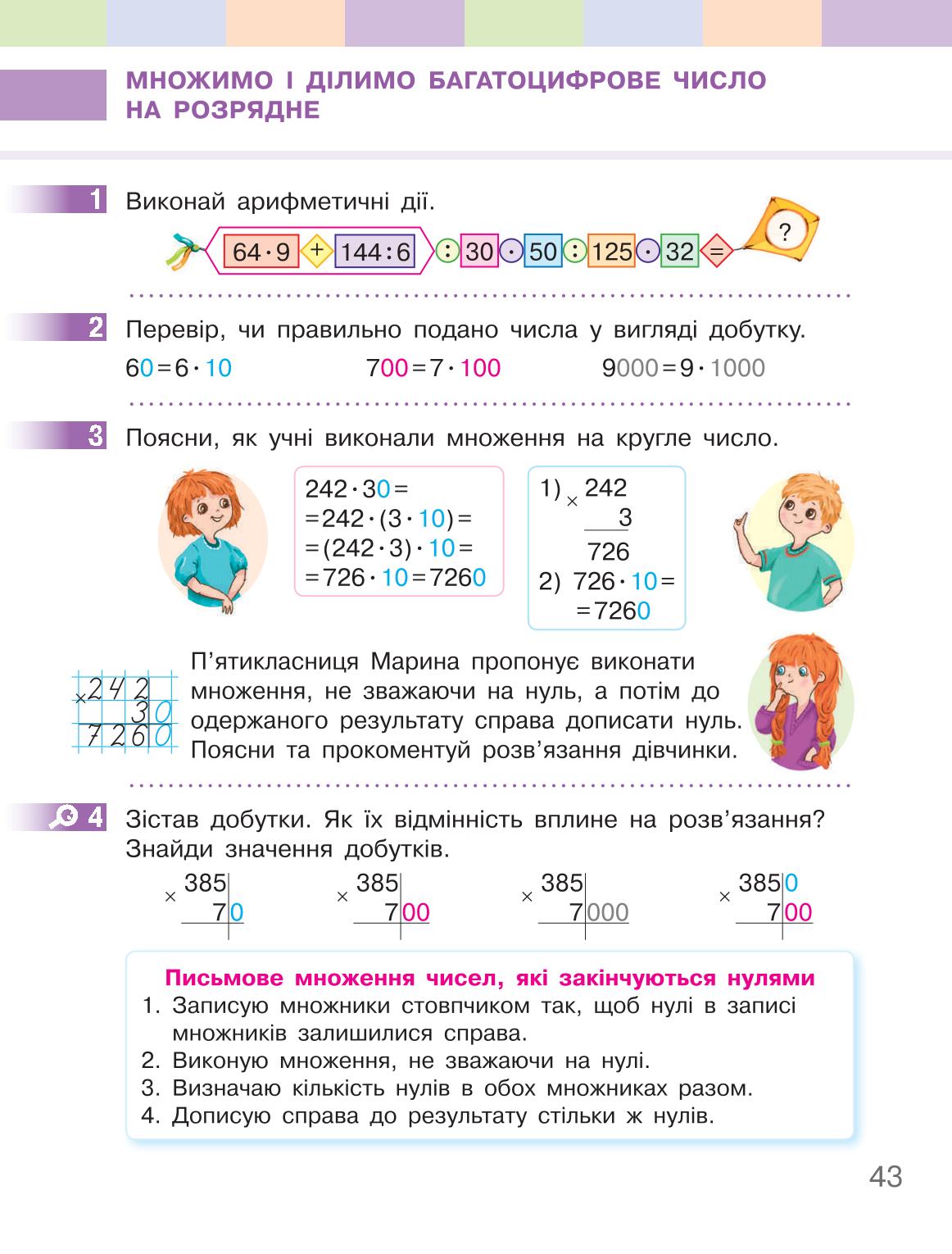 Мініатюра 43