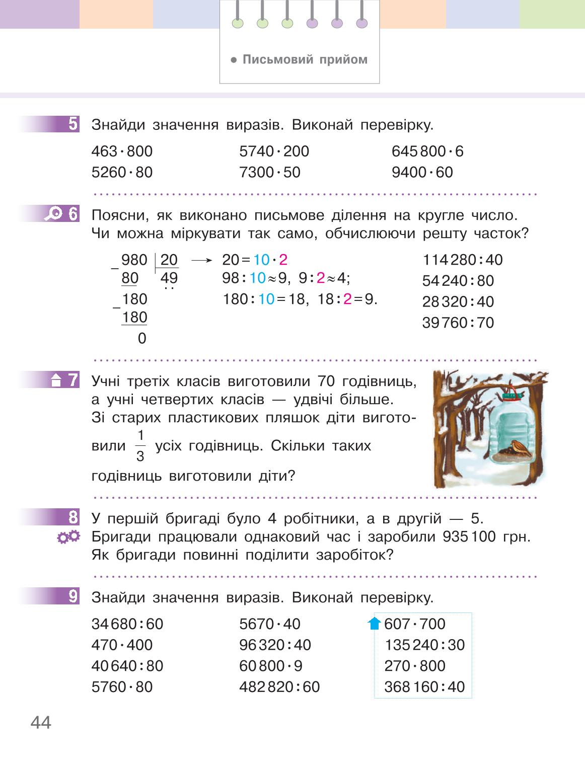 Мініатюра 44