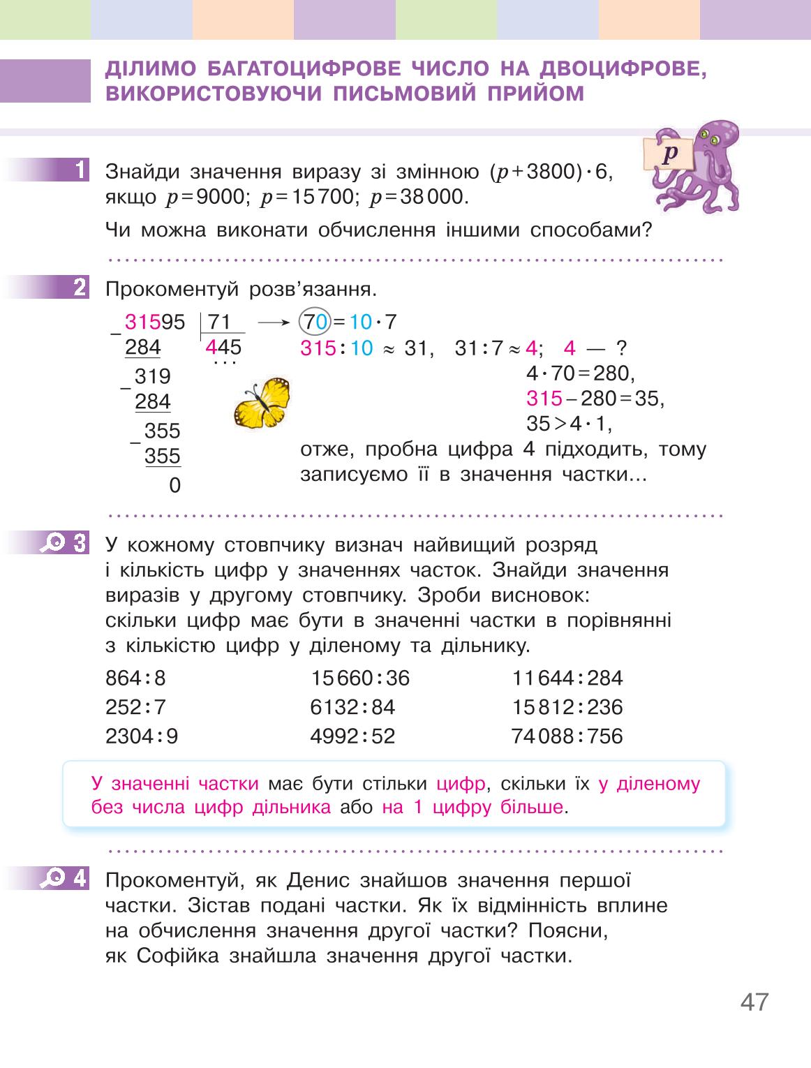 Мініатюра 47