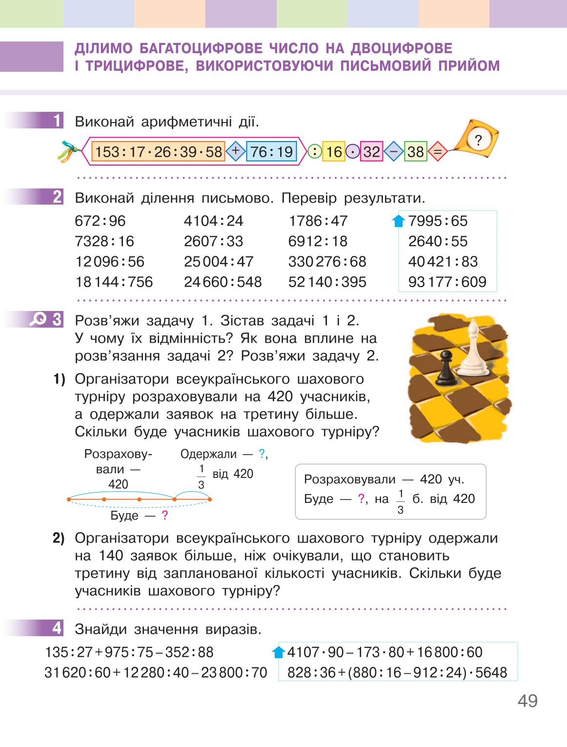 Мініатюра 49