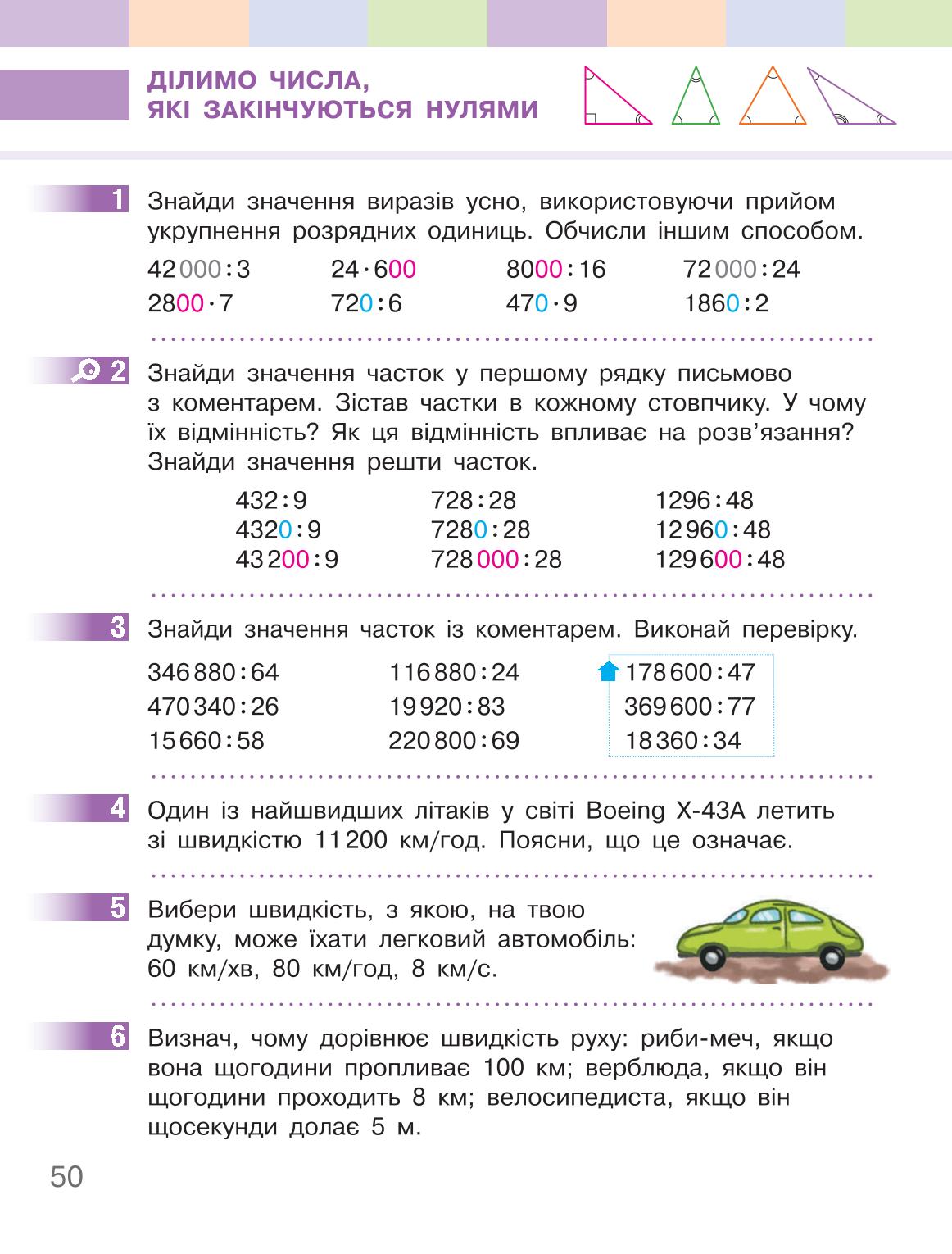 Мініатюра 50