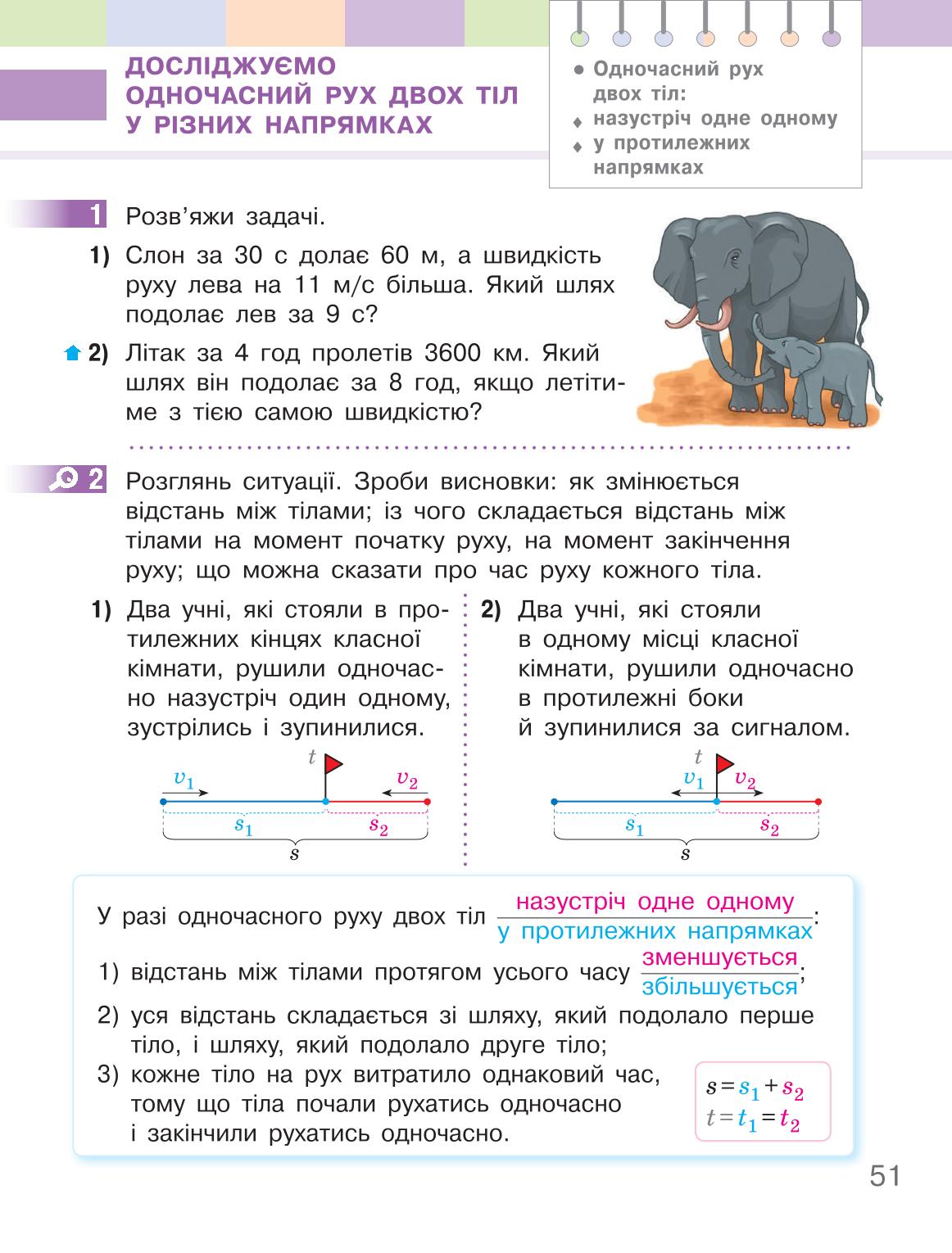 Мініатюра 51