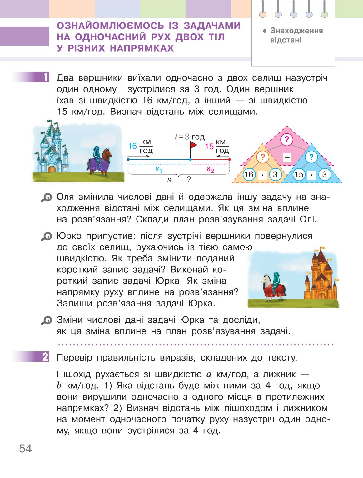 Мініатюра 54